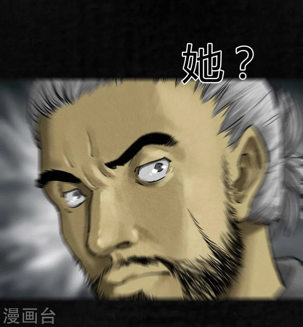 第13话 大将军到此 第83页