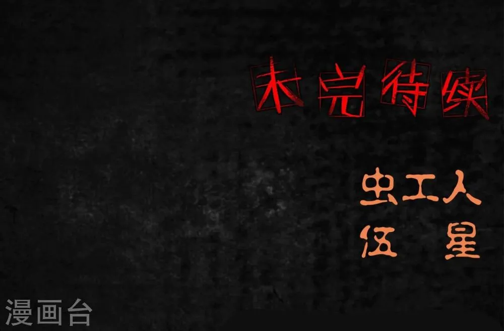 第13话 大将军到此 第84页