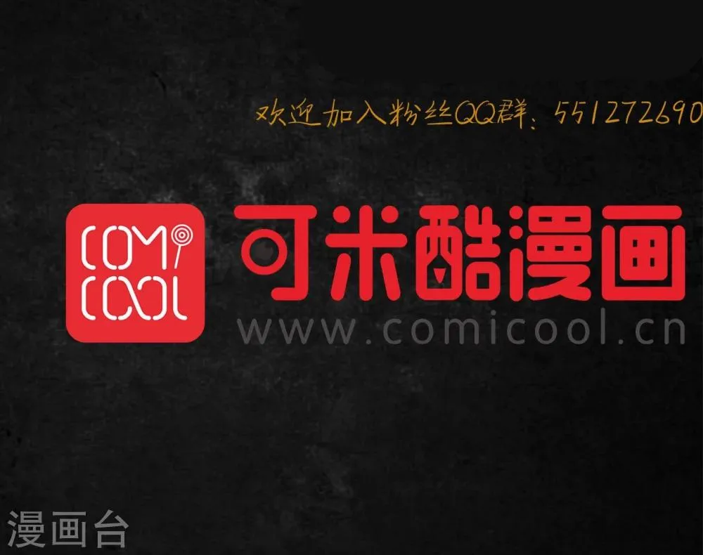 第13话 大将军到此 第85页