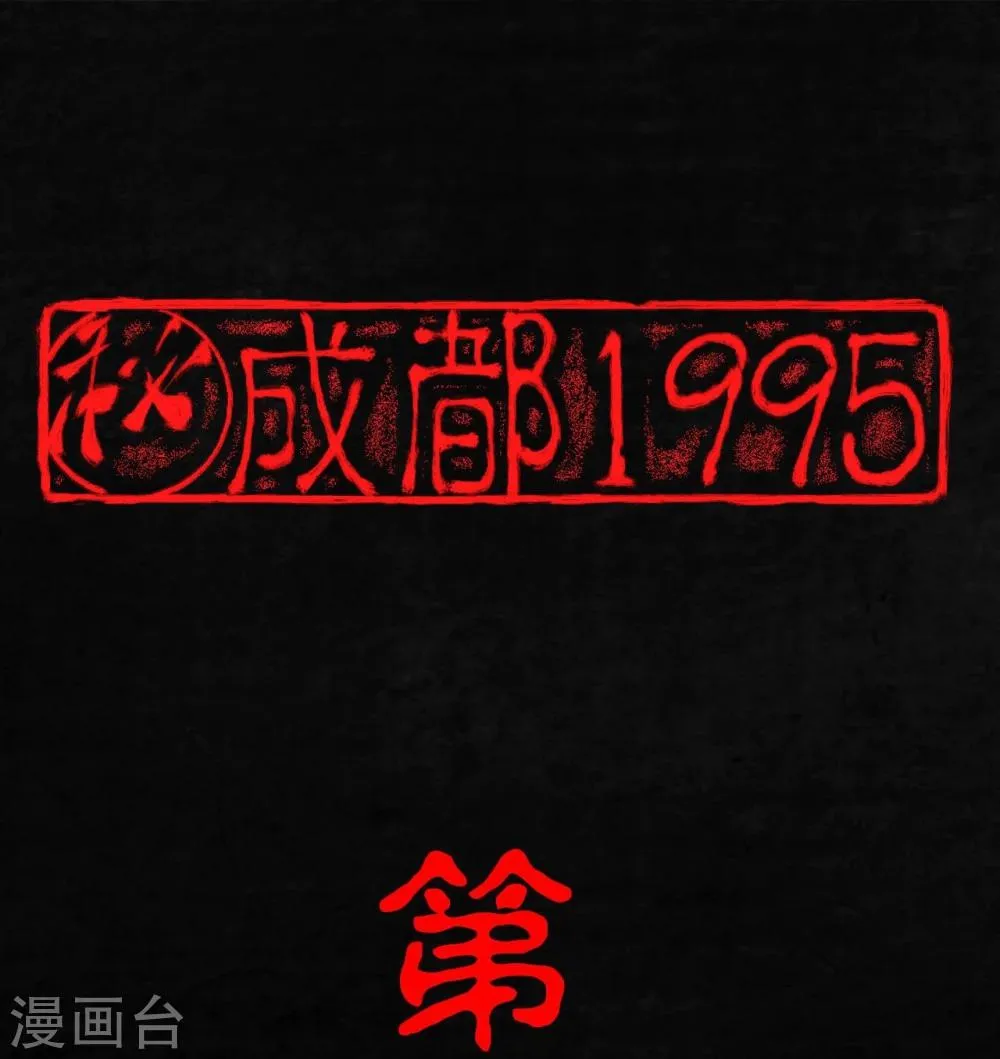 第14话 大将…… 第1页