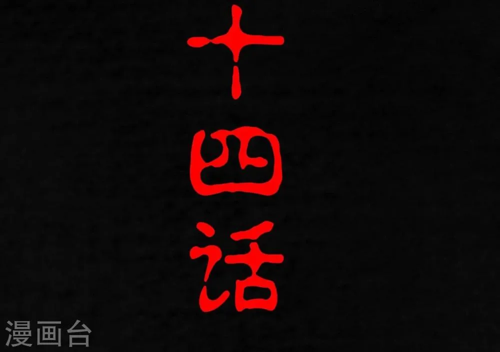 第14话 大将…… 第2页