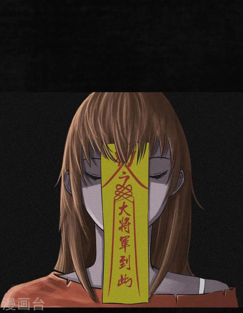 第14话 大将…… 第4页