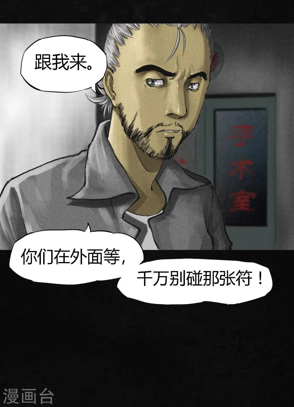 第14话 大将…… 第8页