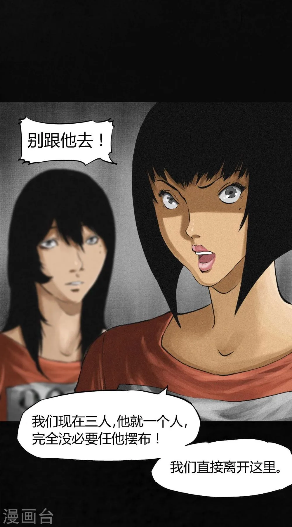 第14话 大将…… 第9页