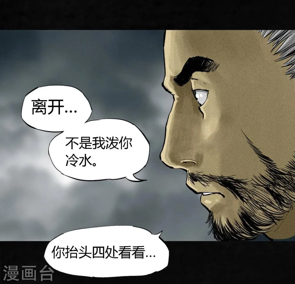 第14话 大将…… 第10页
