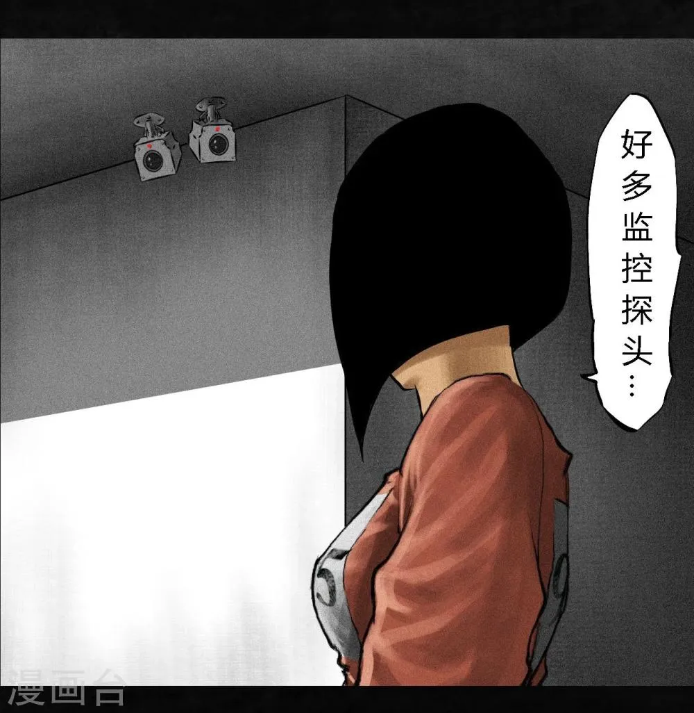 第14话 大将…… 第15页