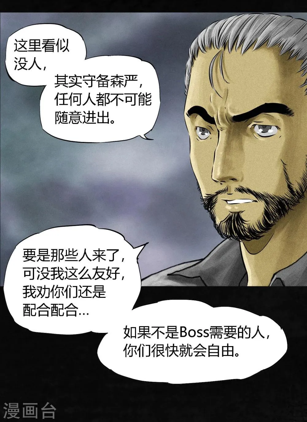 第14话 大将…… 第16页