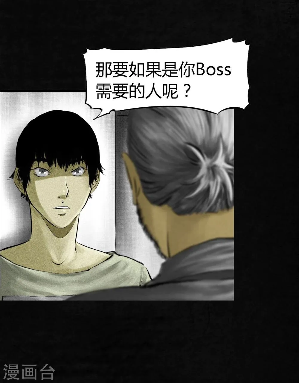 第14话 大将…… 第17页