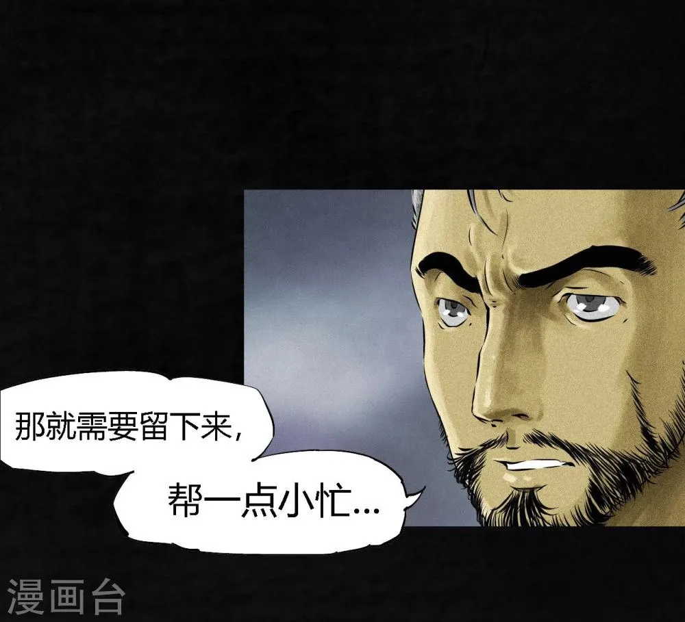 第14话 大将…… 第18页