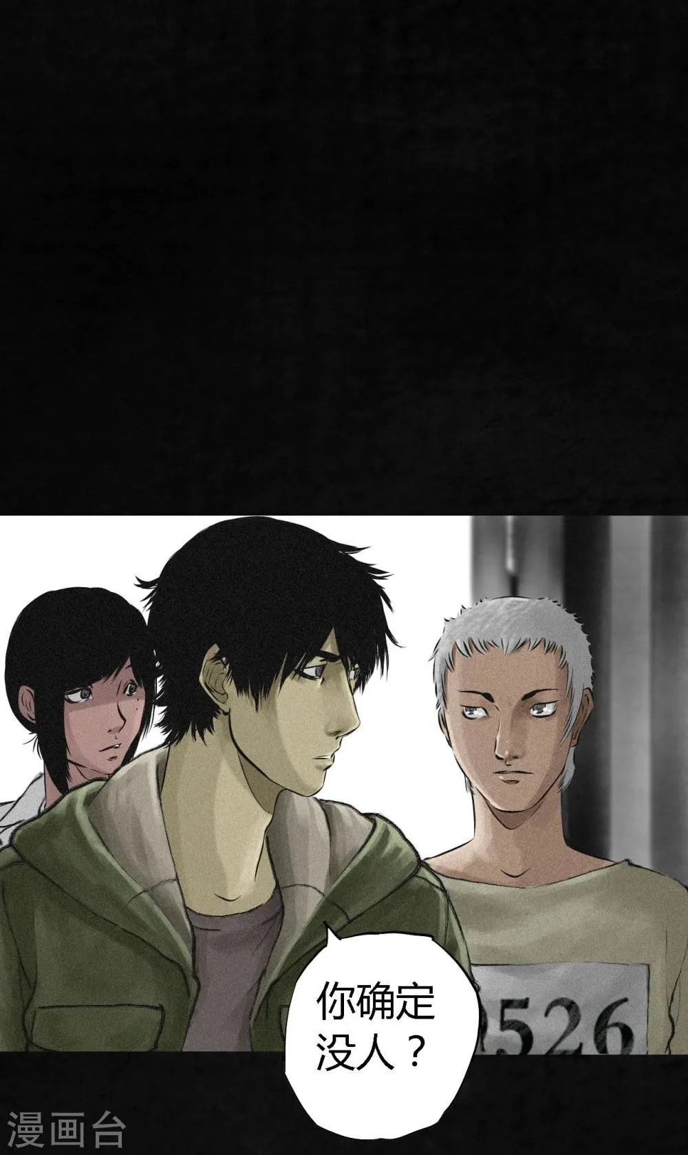 第14话 大将…… 第28页