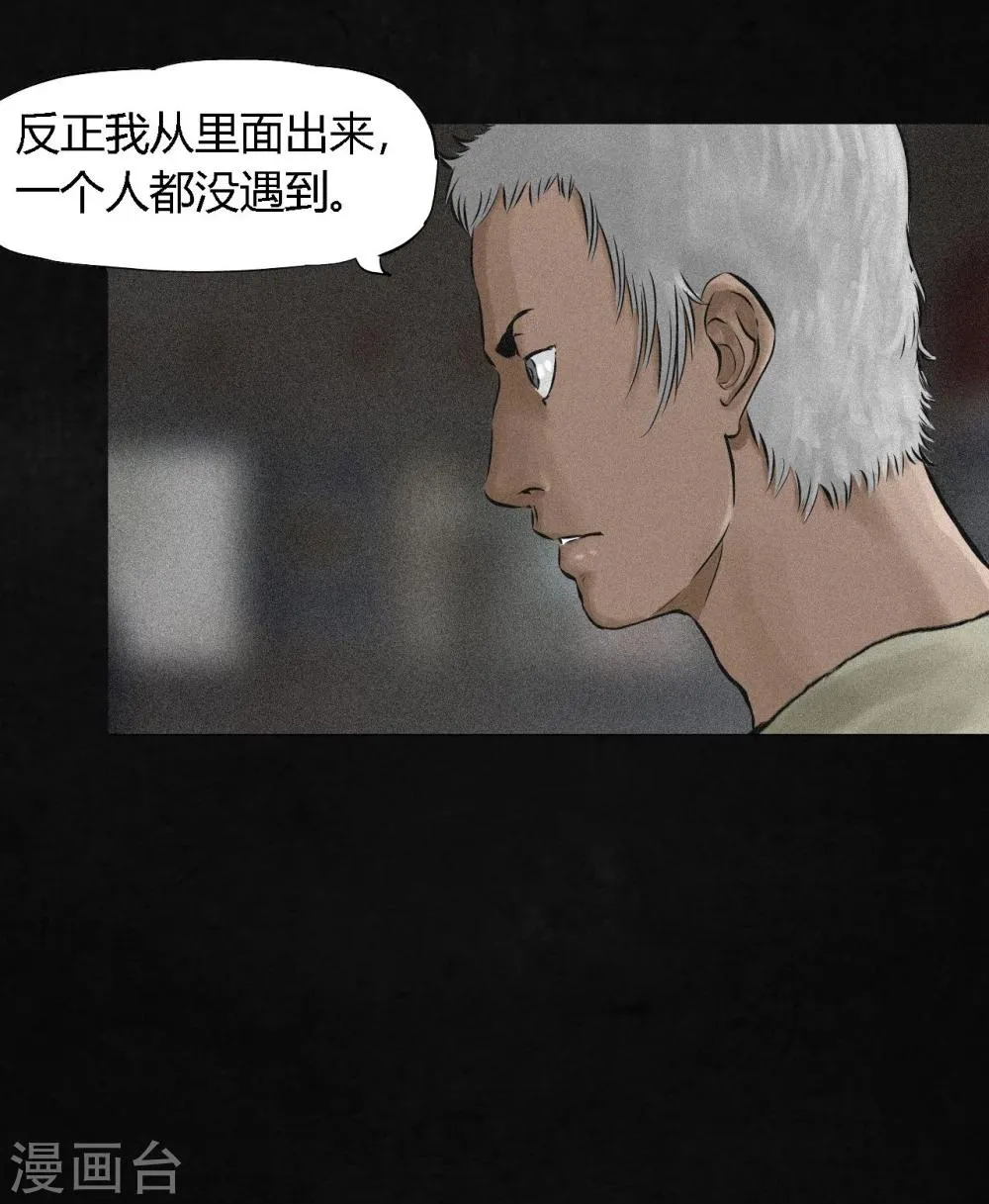第14话 大将…… 第29页