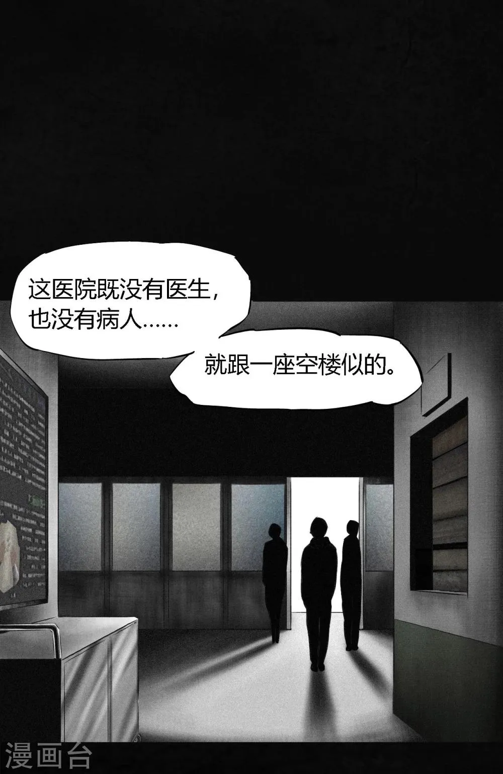 第14话 大将…… 第30页