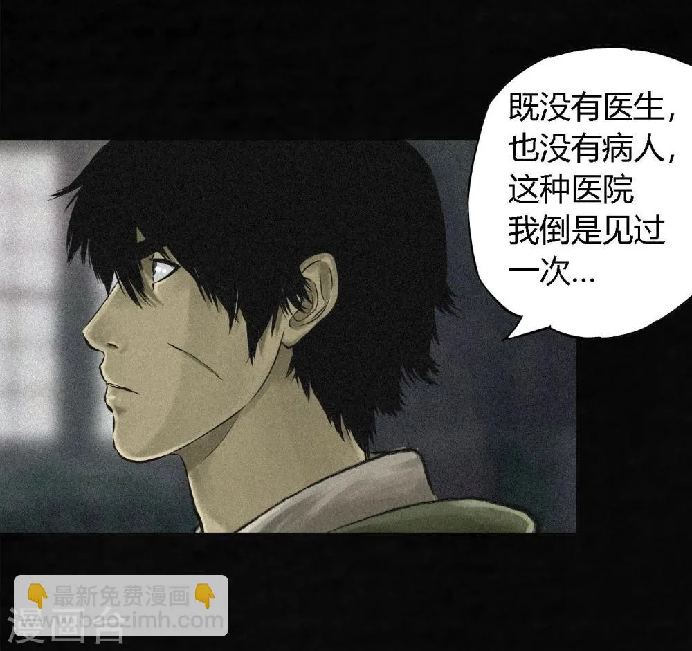 第14话 大将…… 第31页