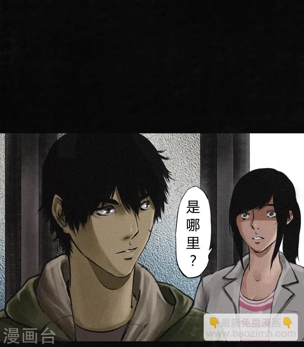 第14话 大将…… 第32页