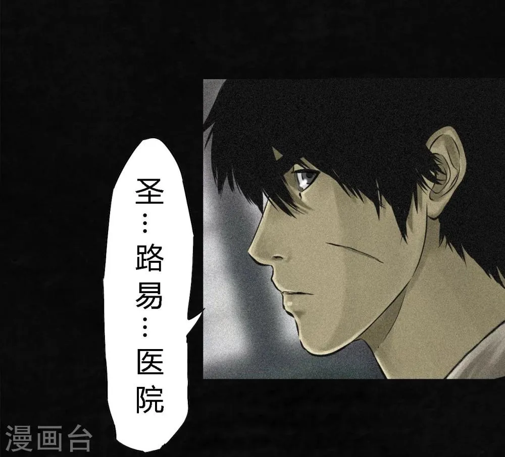 第14话 大将…… 第33页