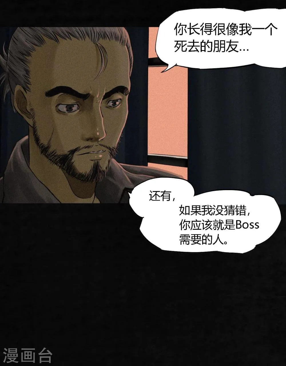 第14话 大将…… 第37页