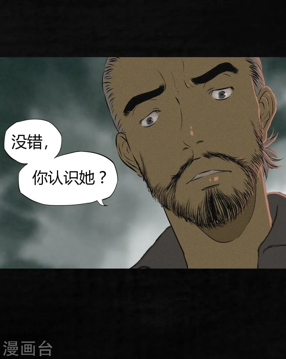 第14话 大将…… 第39页