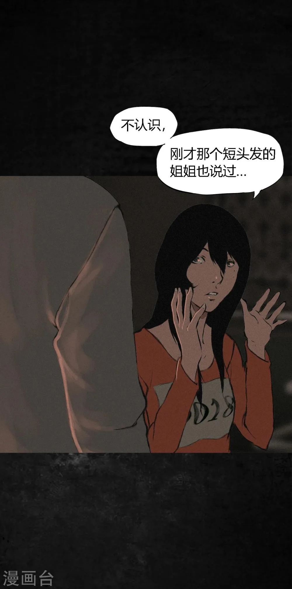 第14话 大将…… 第40页