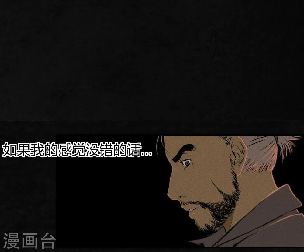 第14话 大将…… 第42页