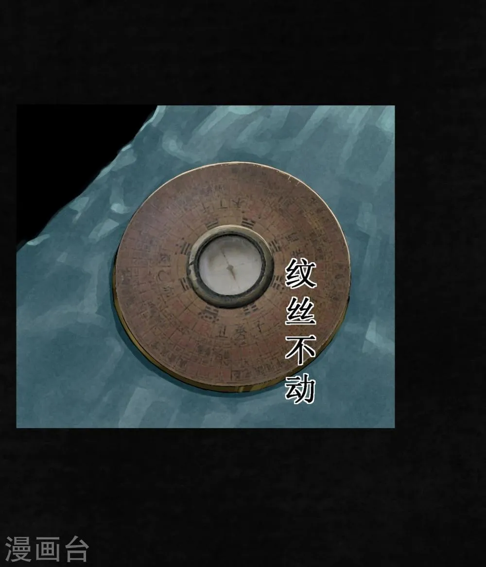 第14话 大将…… 第44页