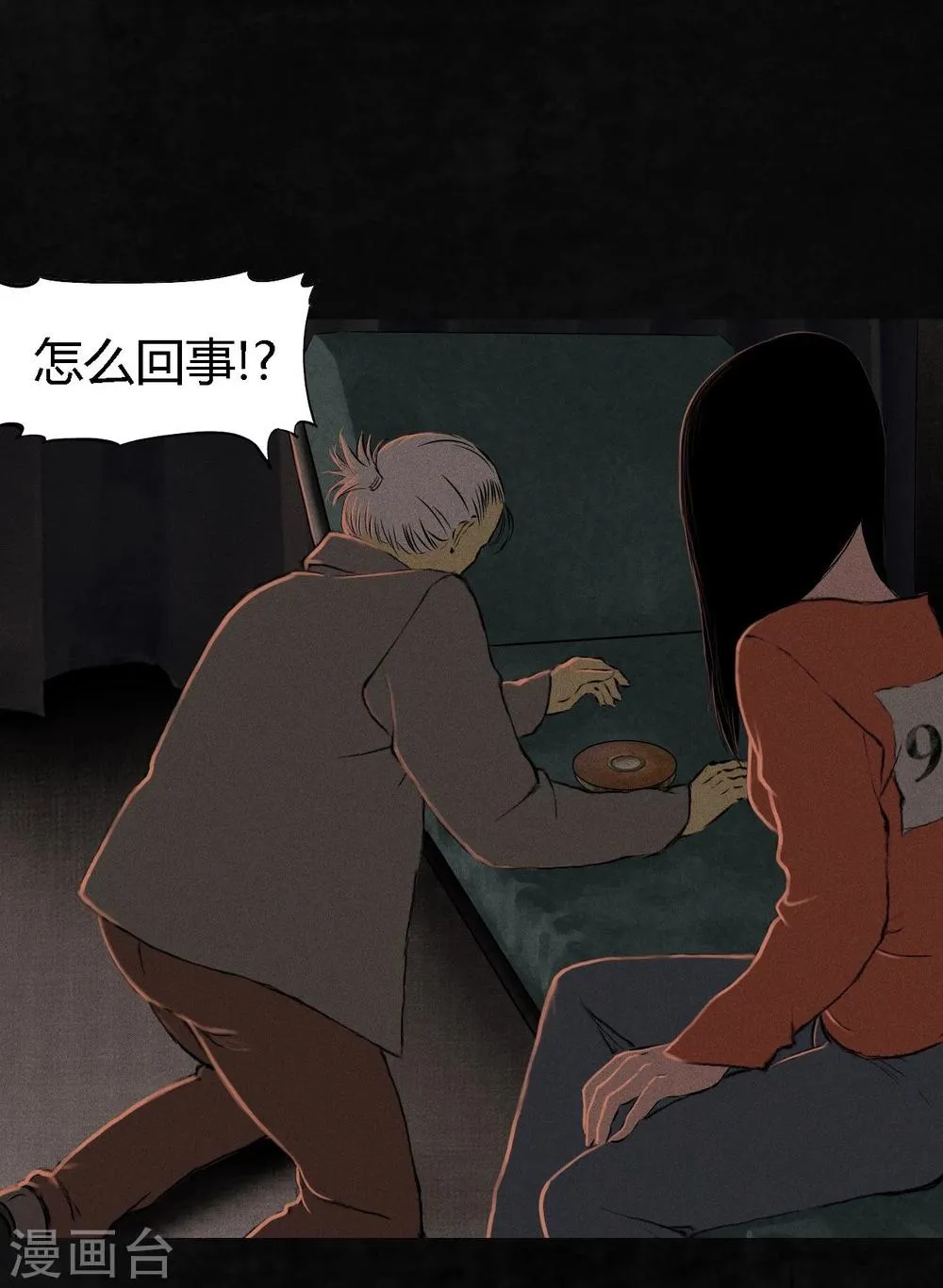 第14话 大将…… 第45页