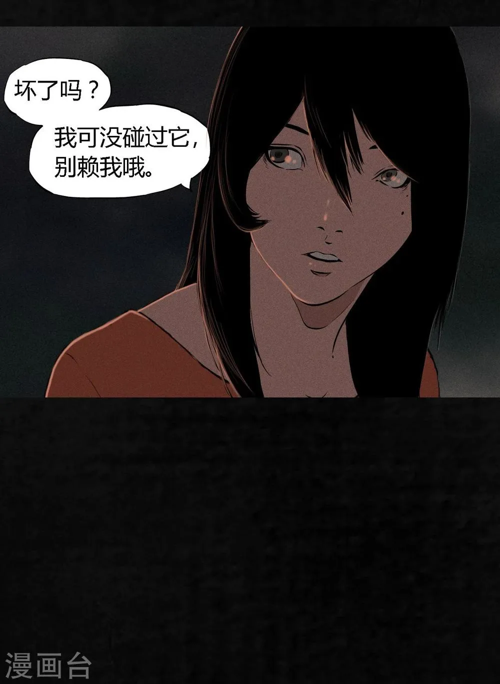 第14话 大将…… 第46页