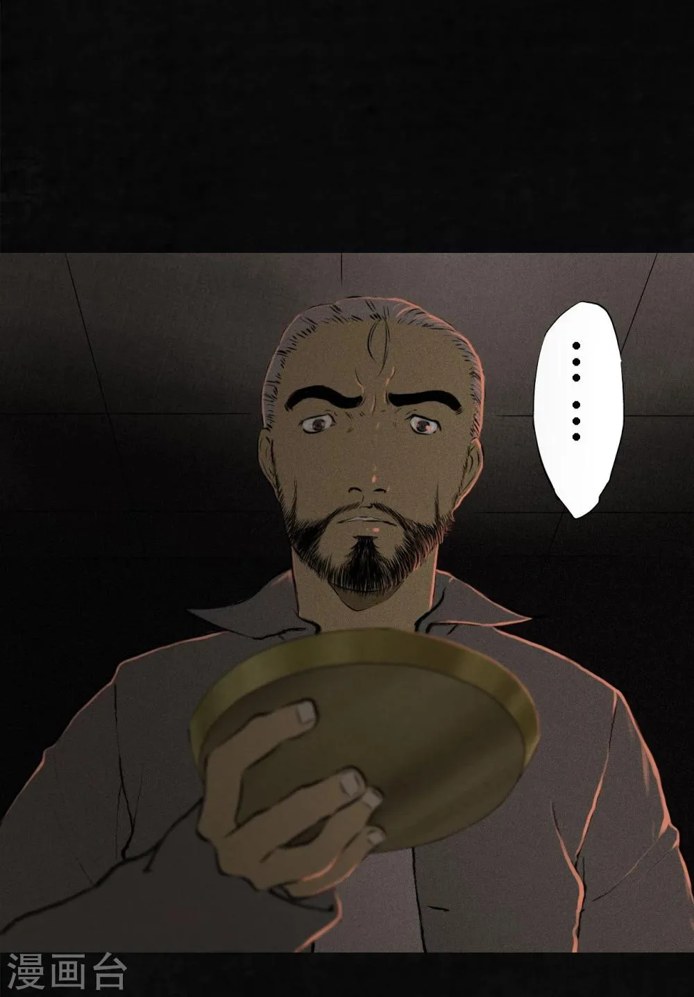 第14话 大将…… 第50页