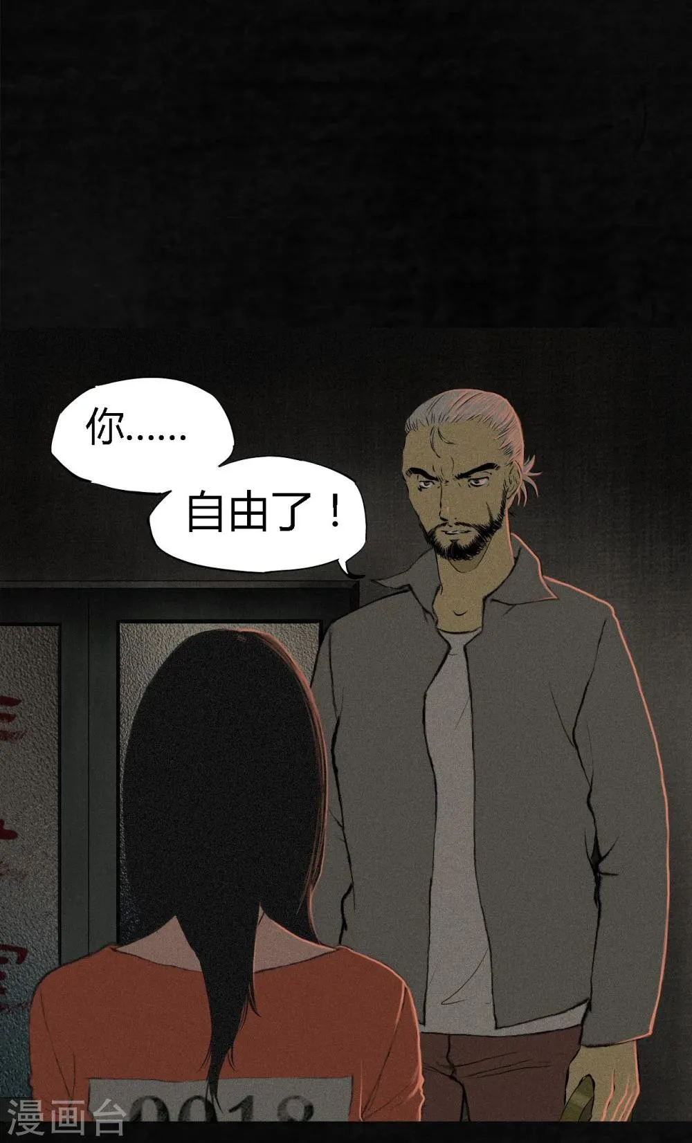 第14话 大将…… 第52页