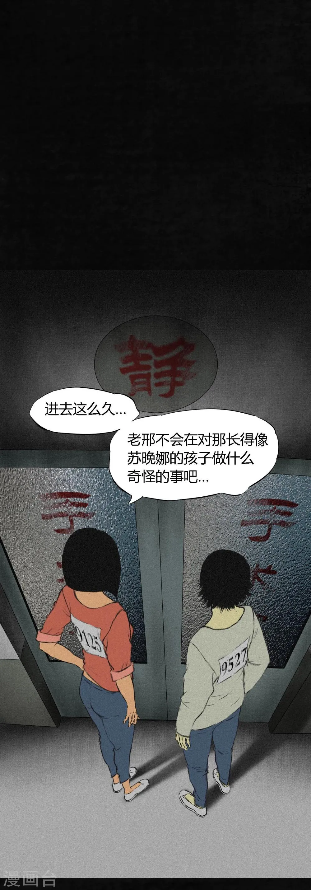 第14话 大将…… 第54页