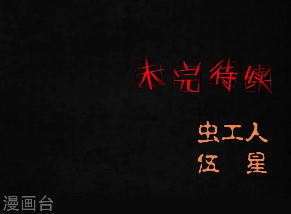第14话 大将…… 第65页
