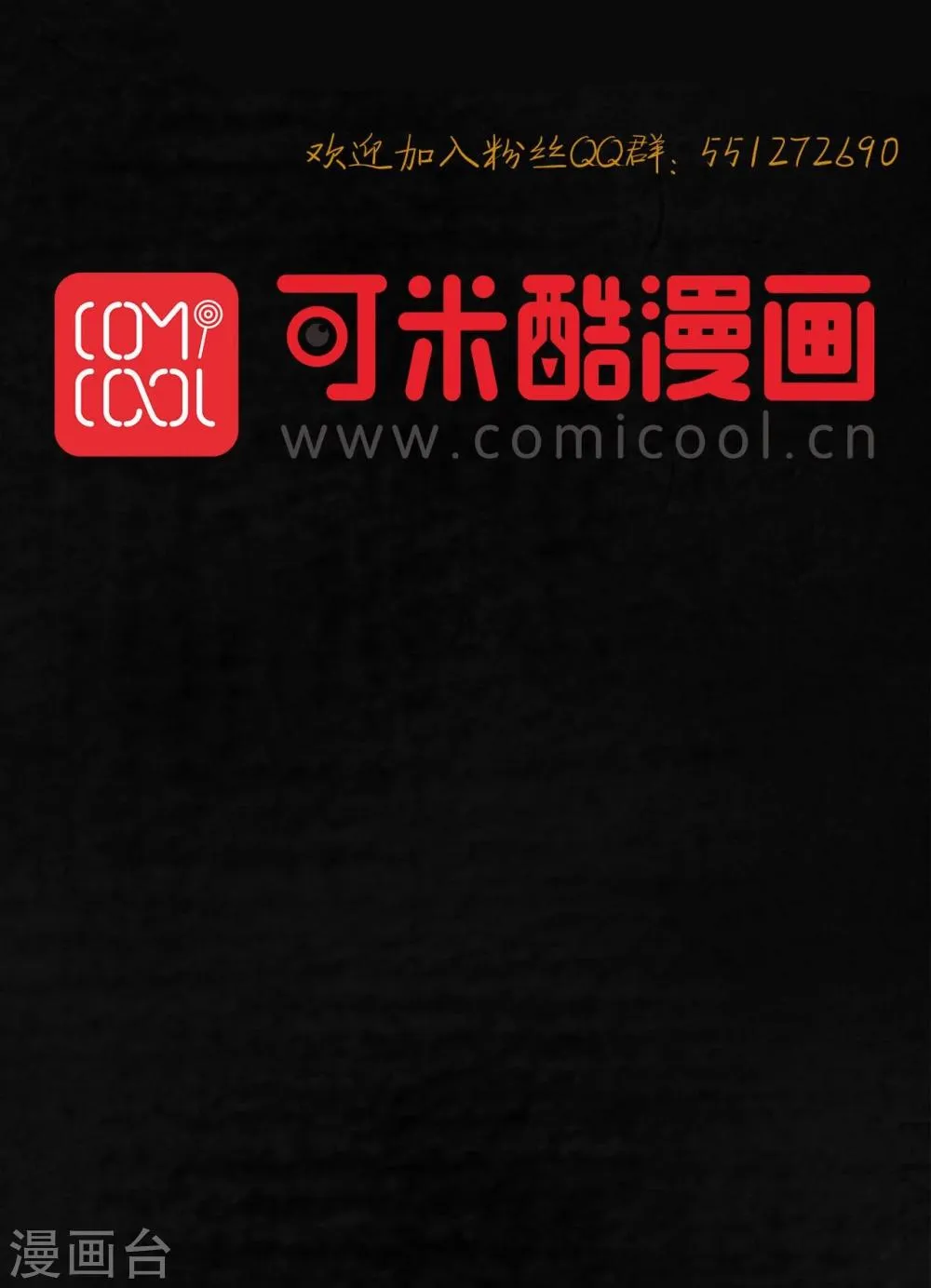 第14话 大将…… 第66页