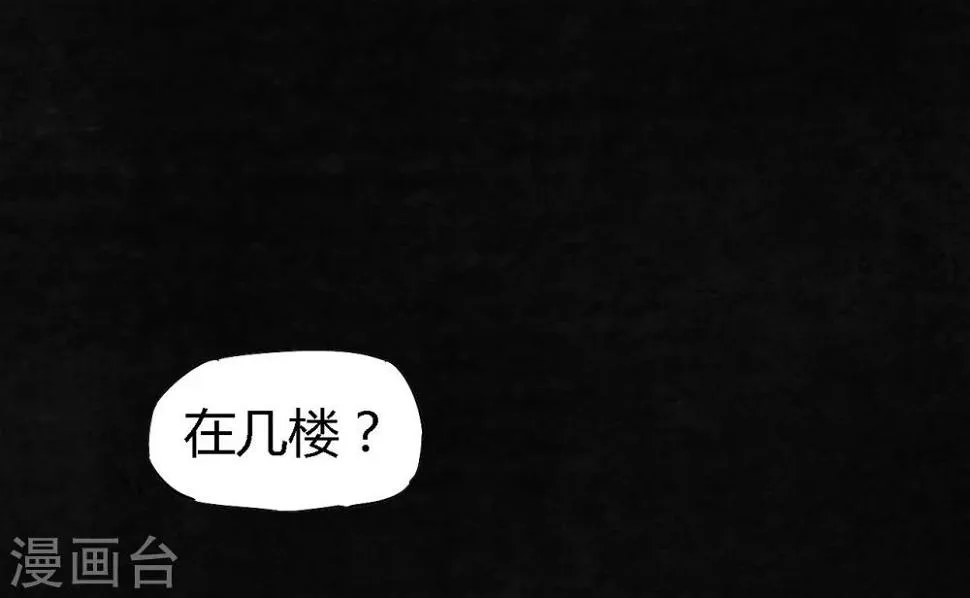 第15话 幸存者 第4页