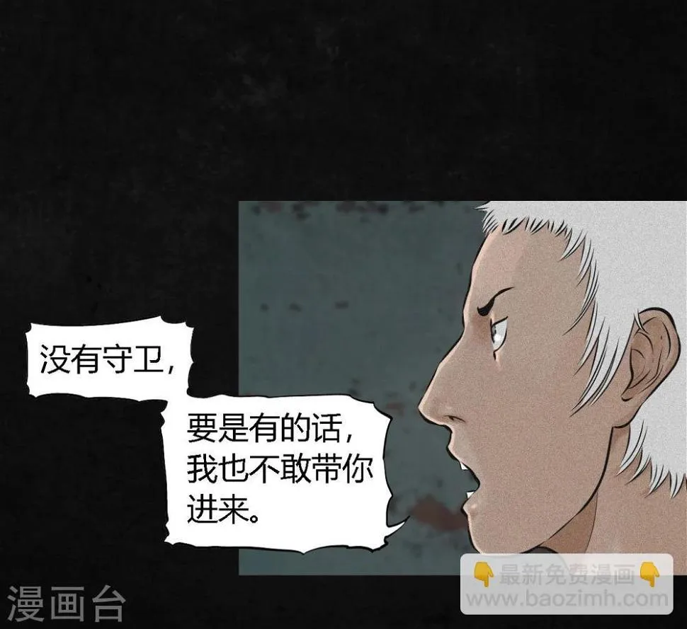第15话 幸存者 第7页