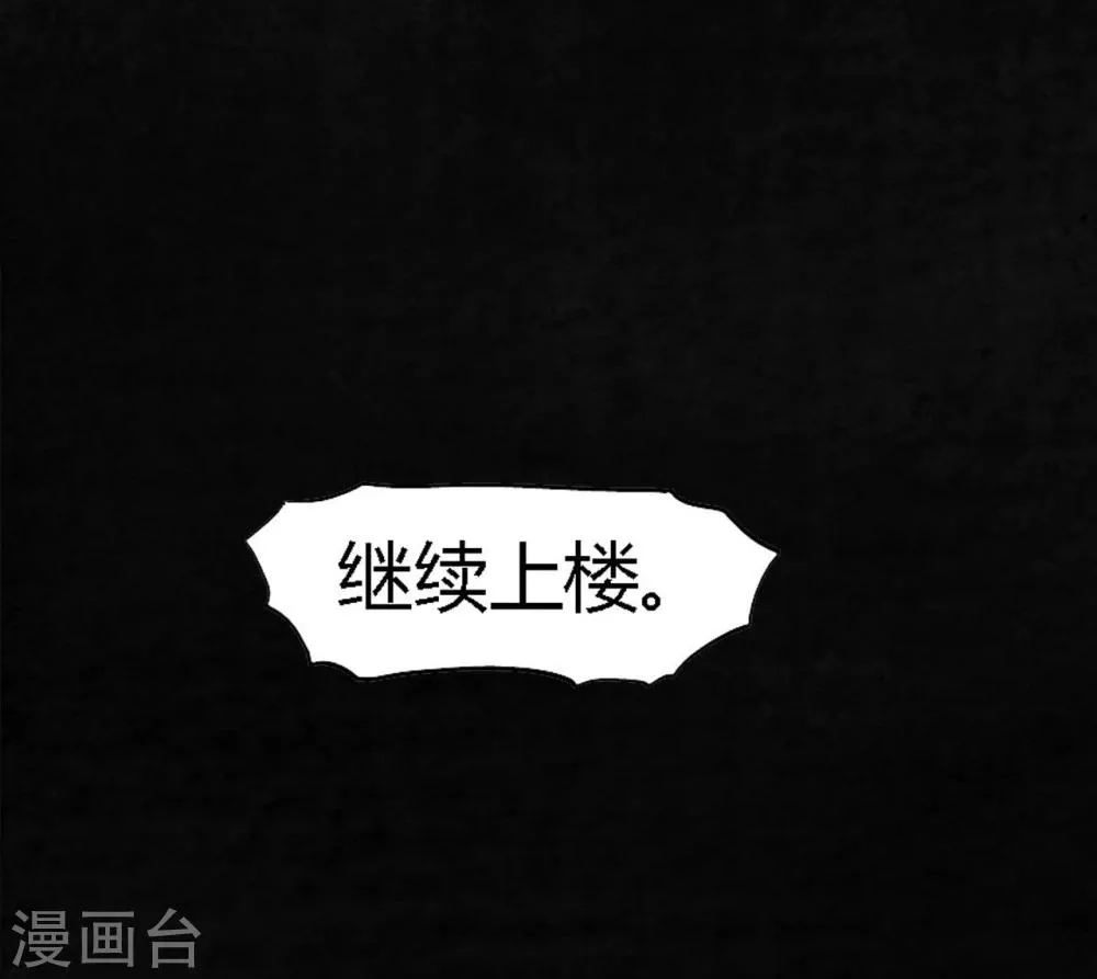 第15话 幸存者 第9页