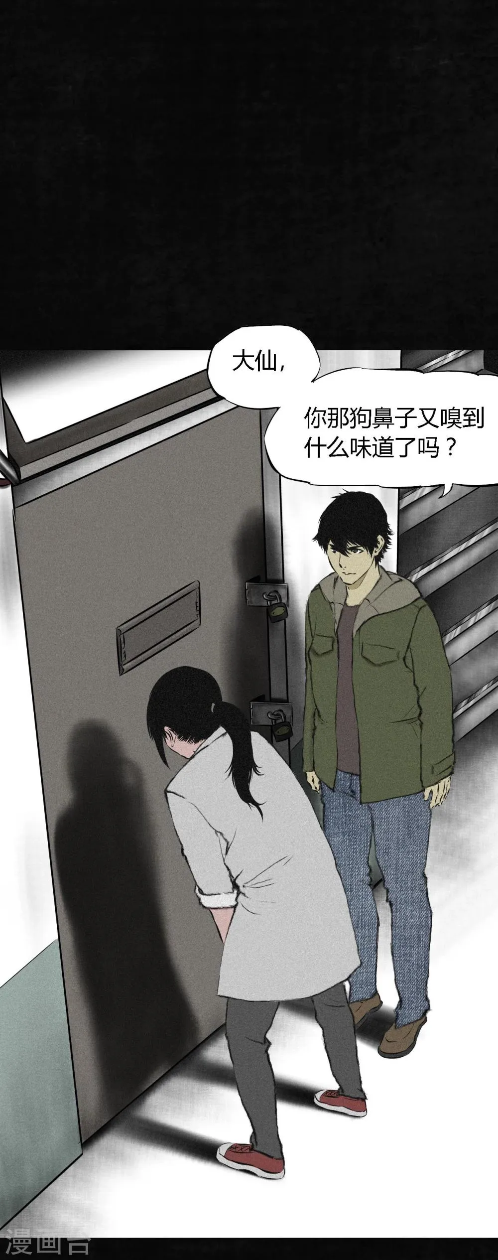 第15话 幸存者 第14页