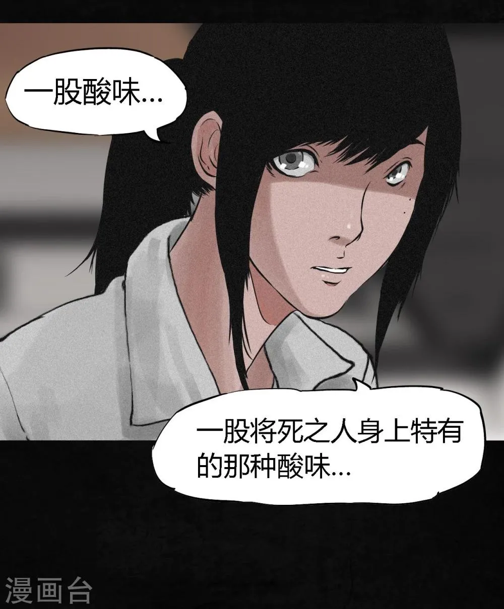 第15话 幸存者 第15页