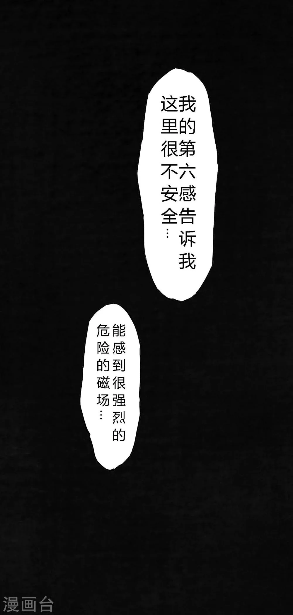 第15话 幸存者 第20页