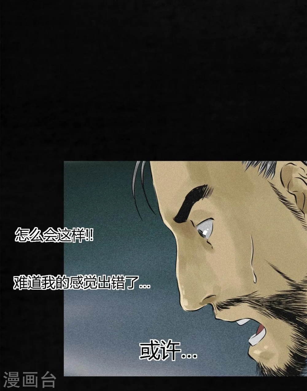 第15话 幸存者 第26页