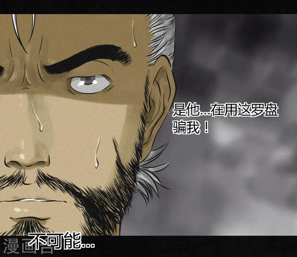 第15话 幸存者 第27页