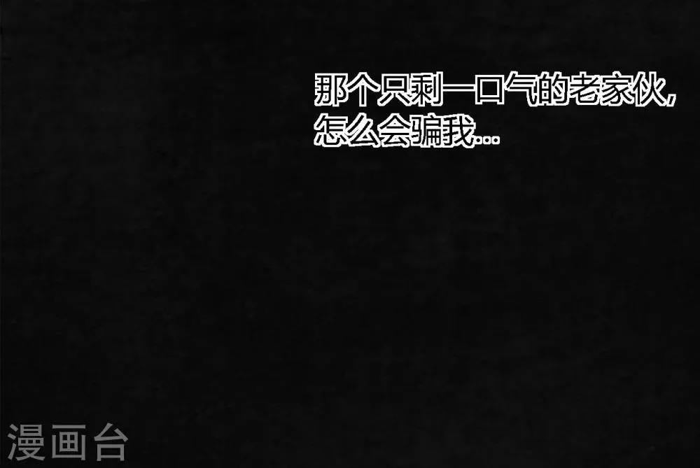 第15话 幸存者 第28页