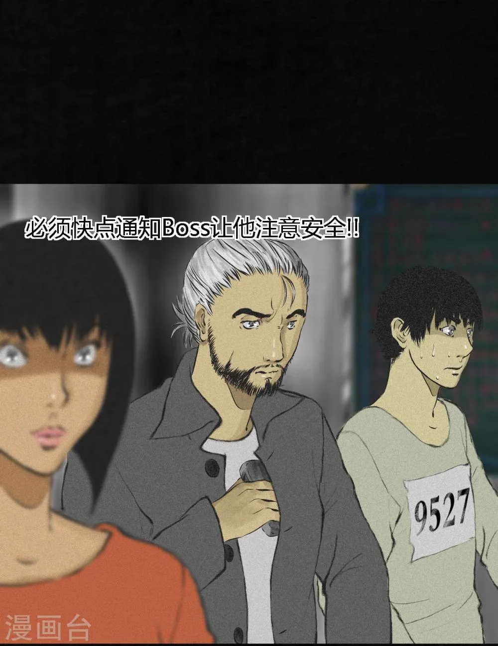 第15话 幸存者 第32页
