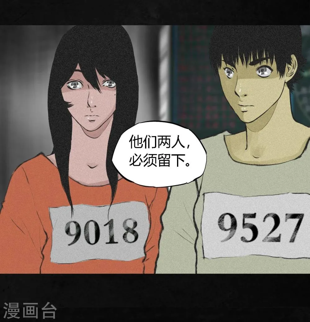 第15话 幸存者 第35页