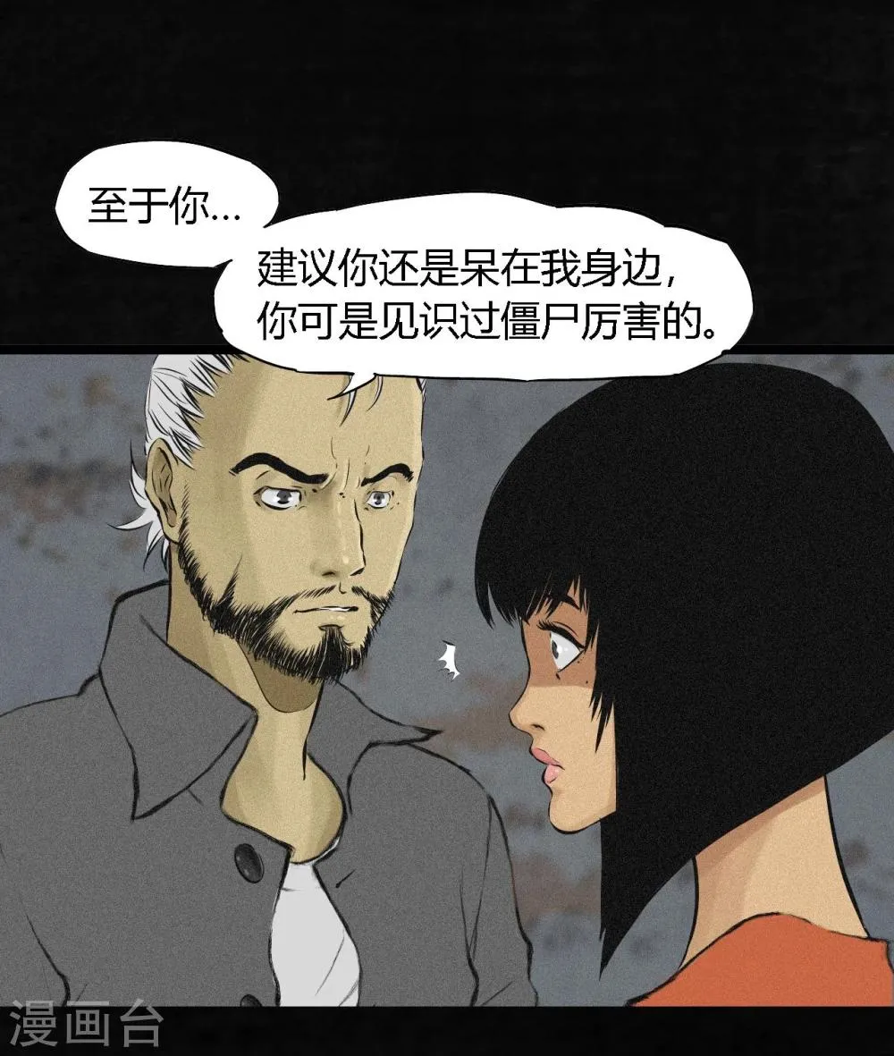 第15话 幸存者 第36页