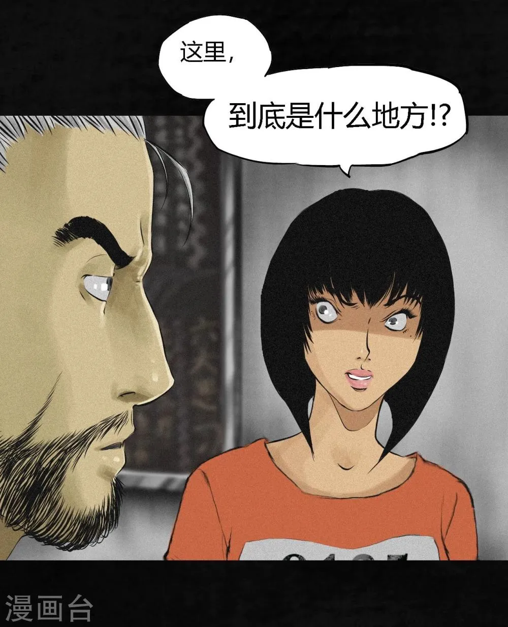 第15话 幸存者 第40页