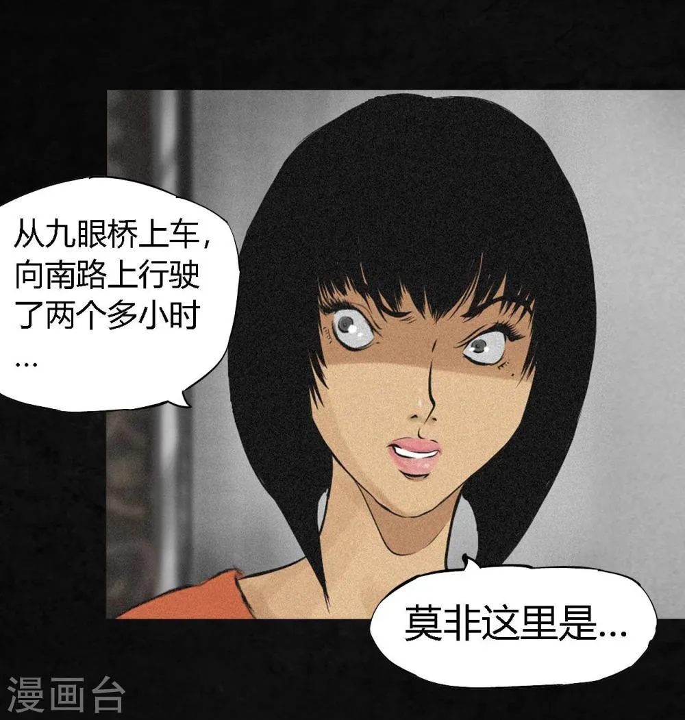 第15话 幸存者 第41页