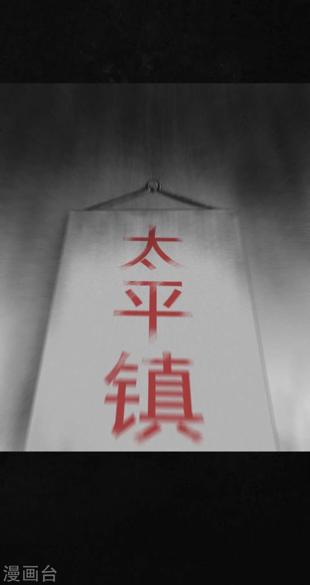 第15话 幸存者 第42页