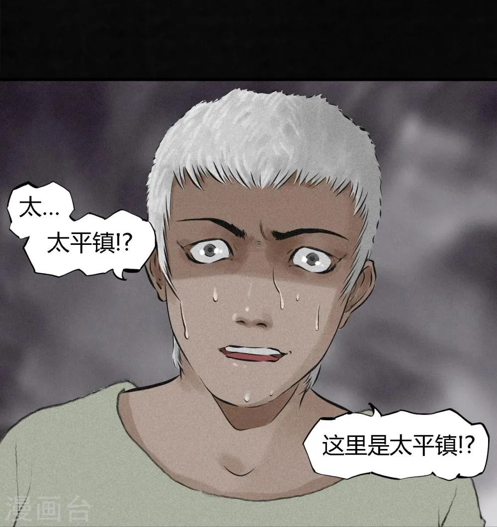 第15话 幸存者 第44页
