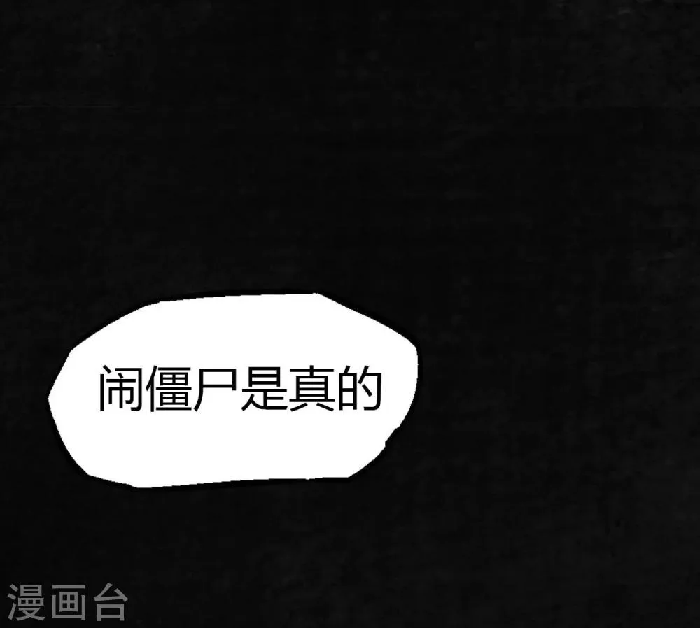 第15话 幸存者 第47页