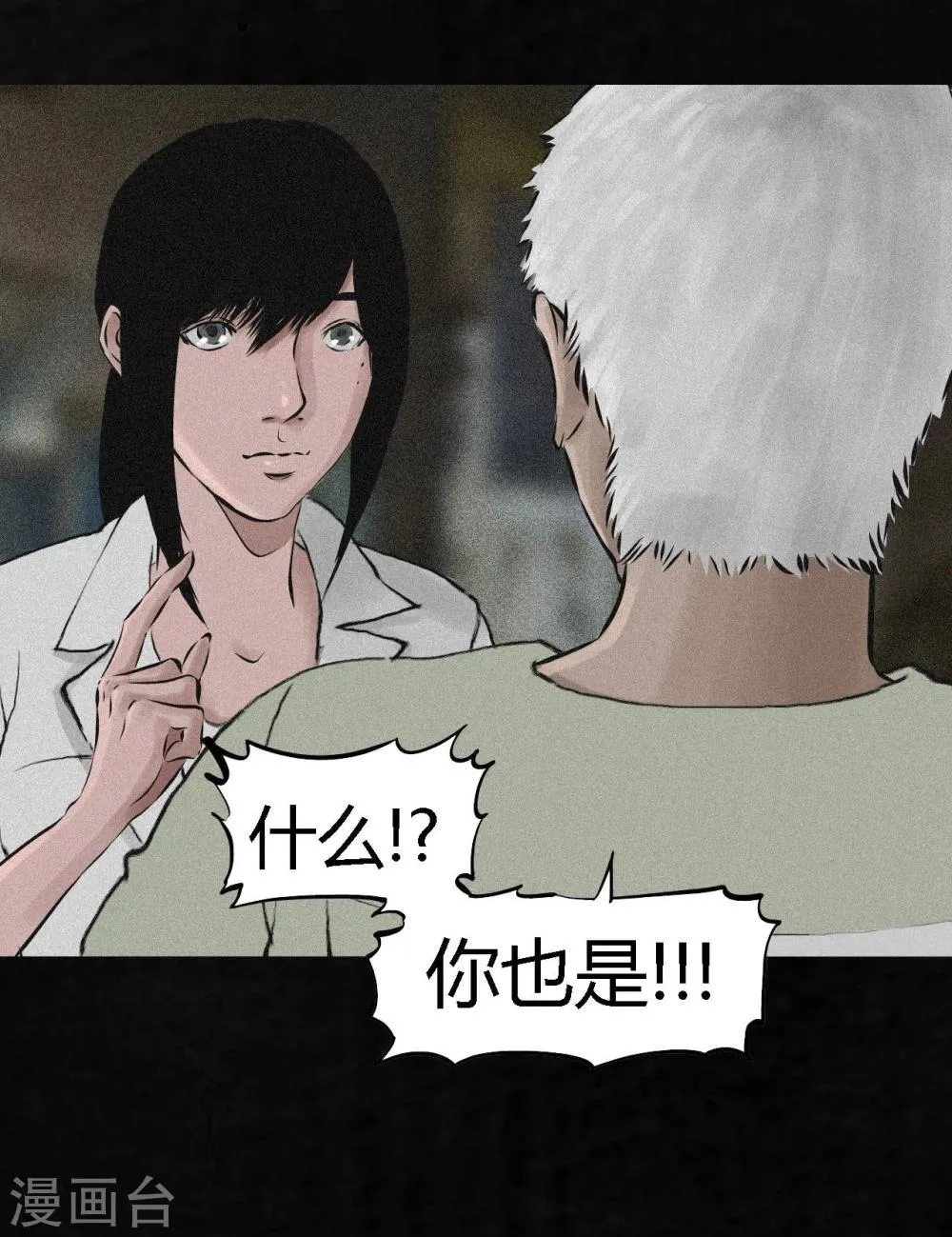 第15话 幸存者 第51页