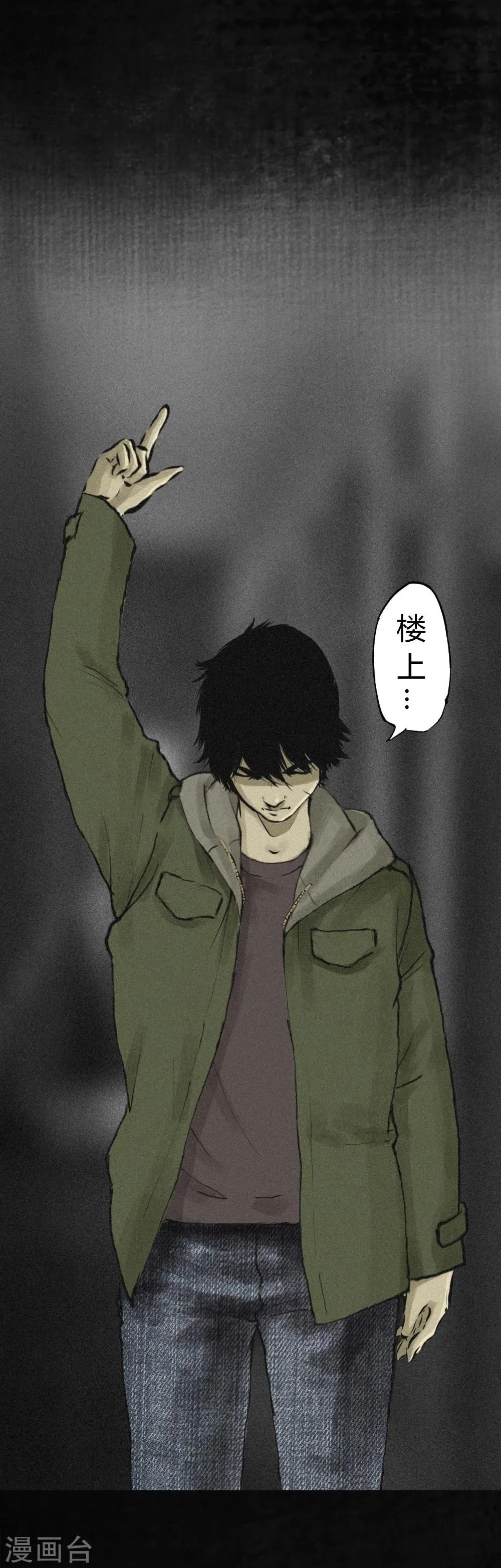 第15话 幸存者 第53页